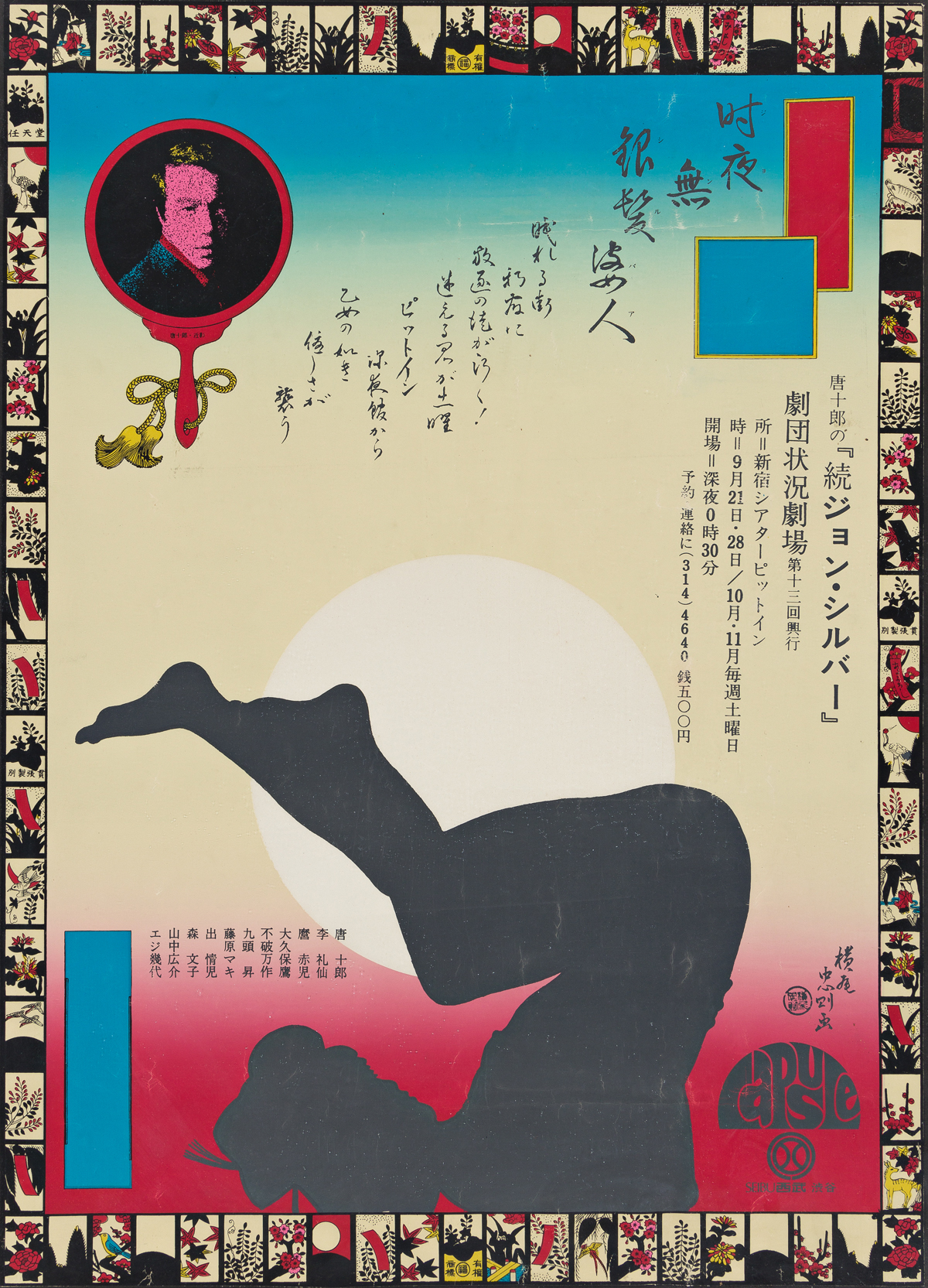 TADANORI YOKOO (1936- ).  [JOHN SILVER CONTINUED]. 1968. 38x27¼ inches, 96½x69¼ cm.